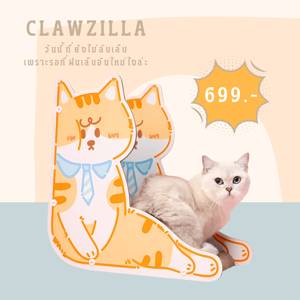 ที่ลับเล็บแมว PETELLE รุ่น PAW PAD (CLAWZILLA)_1